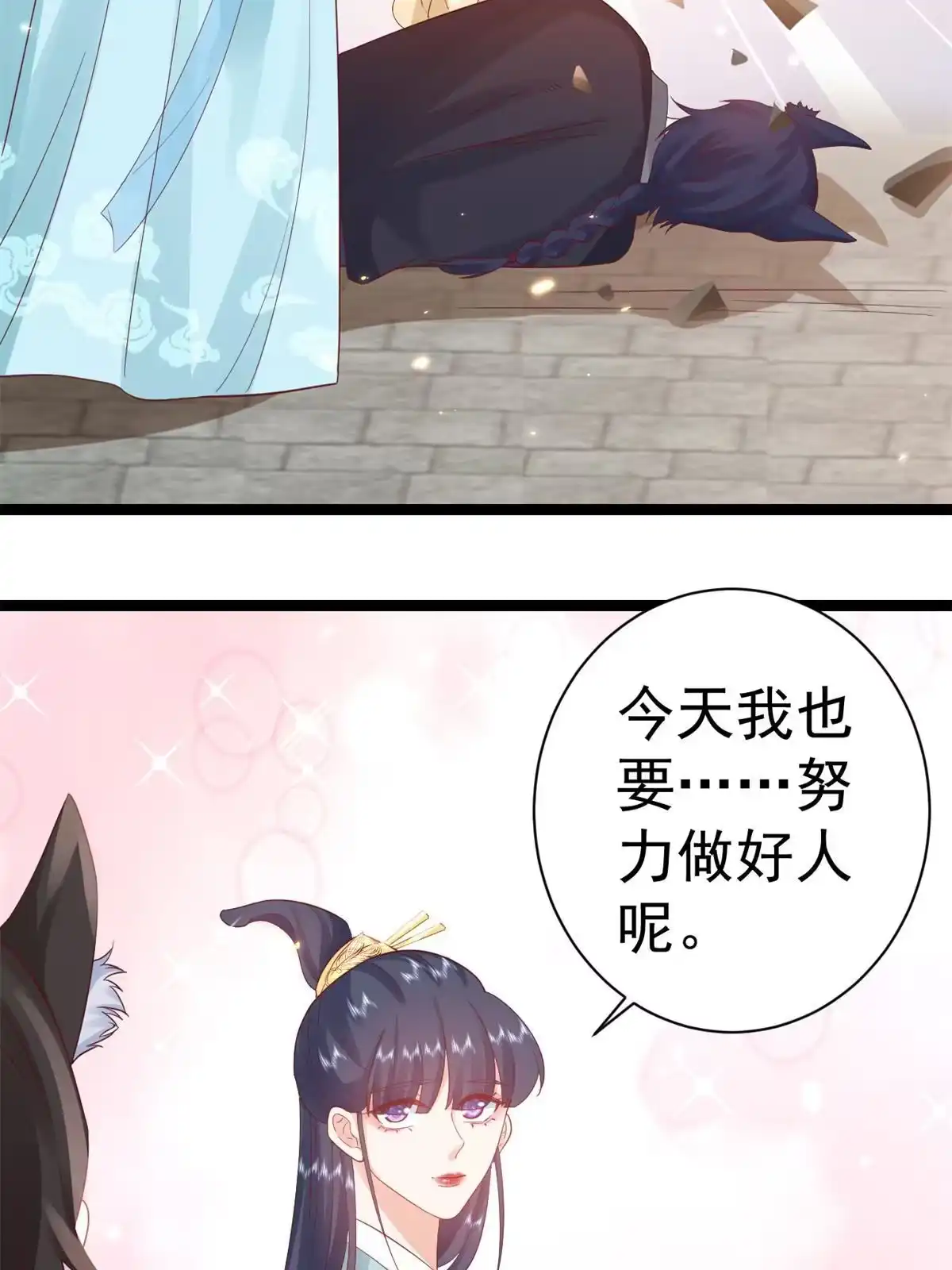 《当大佬从花钱开始》93 无上仙途-神仙生活初体验 第14页
