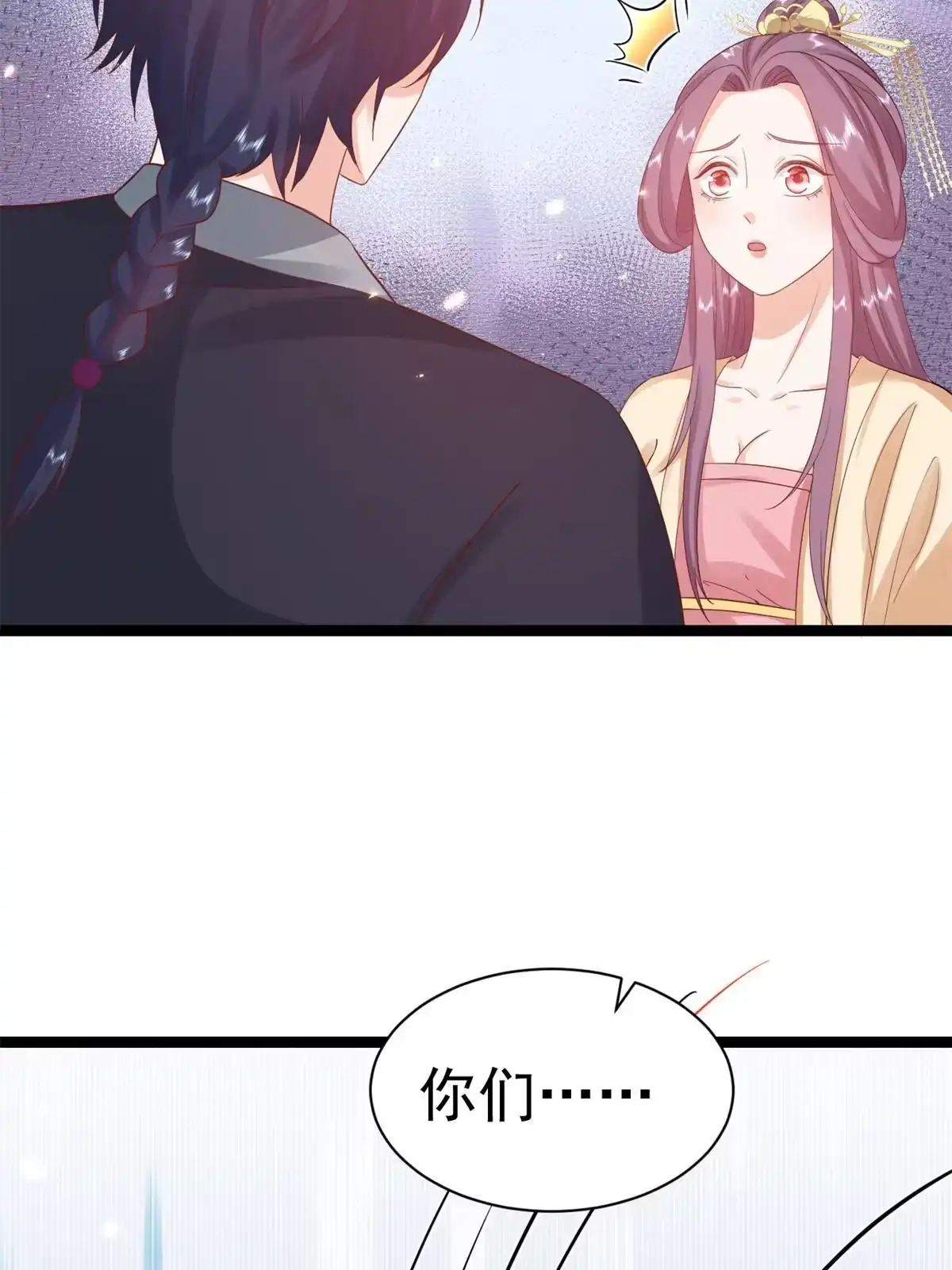 《当大佬从花钱开始》93 无上仙途-神仙生活初体验 第10页