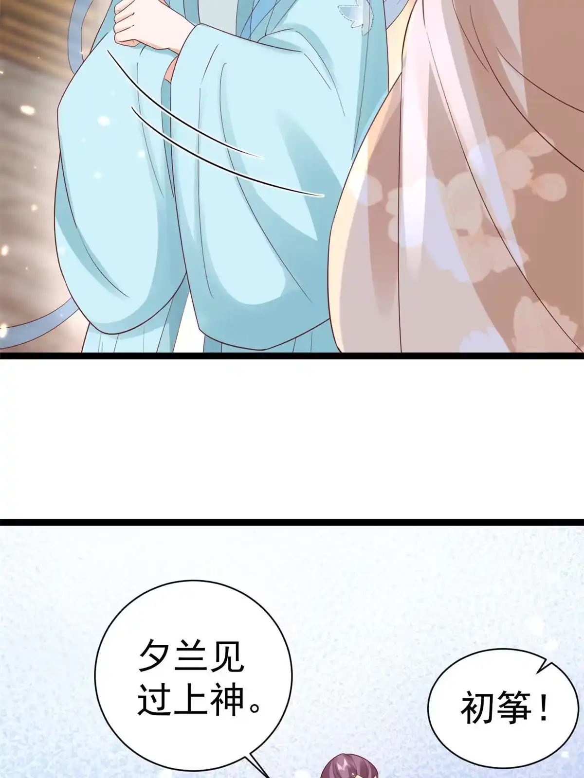 《当大佬从花钱开始》93 无上仙途-神仙生活初体验 第35页