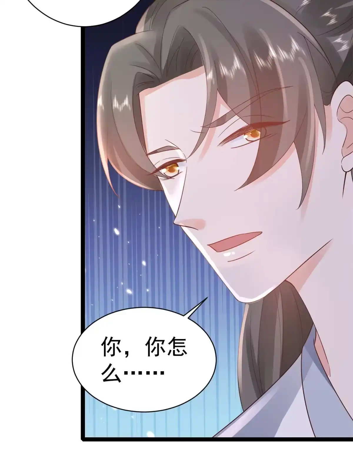 《当大佬从花钱开始》93 无上仙途-神仙生活初体验 第40页