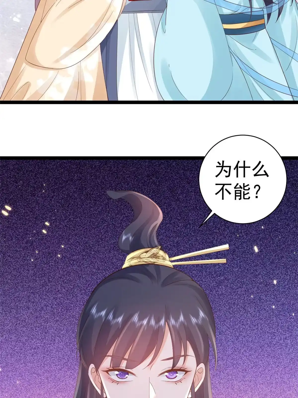 《当大佬从花钱开始》93 无上仙途-神仙生活初体验 第38页