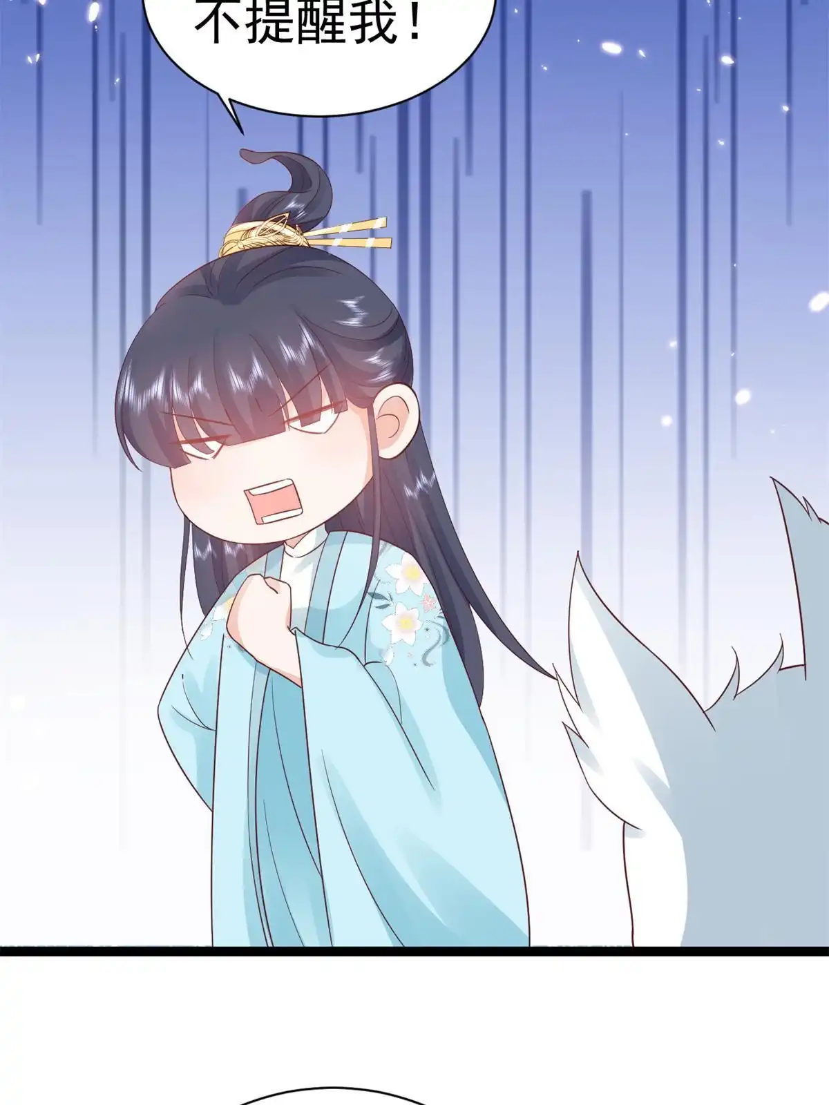 《当大佬从花钱开始》93 无上仙途-神仙生活初体验 第52页