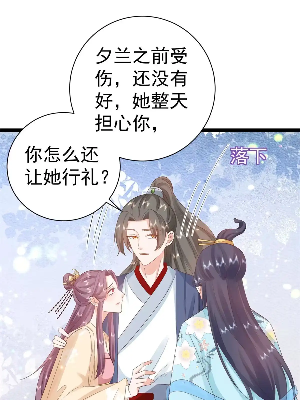 《当大佬从花钱开始》93 无上仙途-神仙生活初体验 第37页