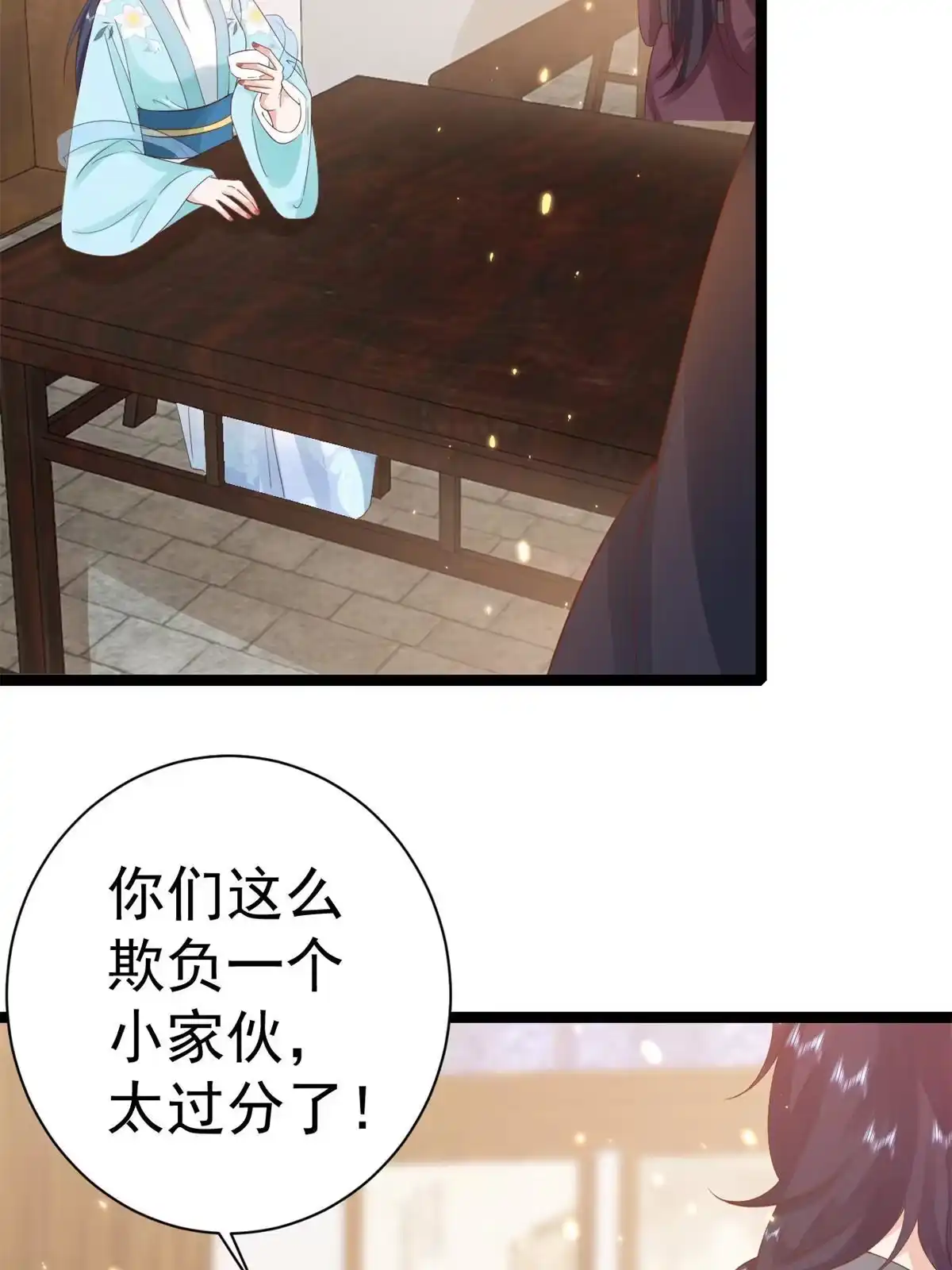 《当大佬从花钱开始》93 无上仙途-神仙生活初体验 第6页