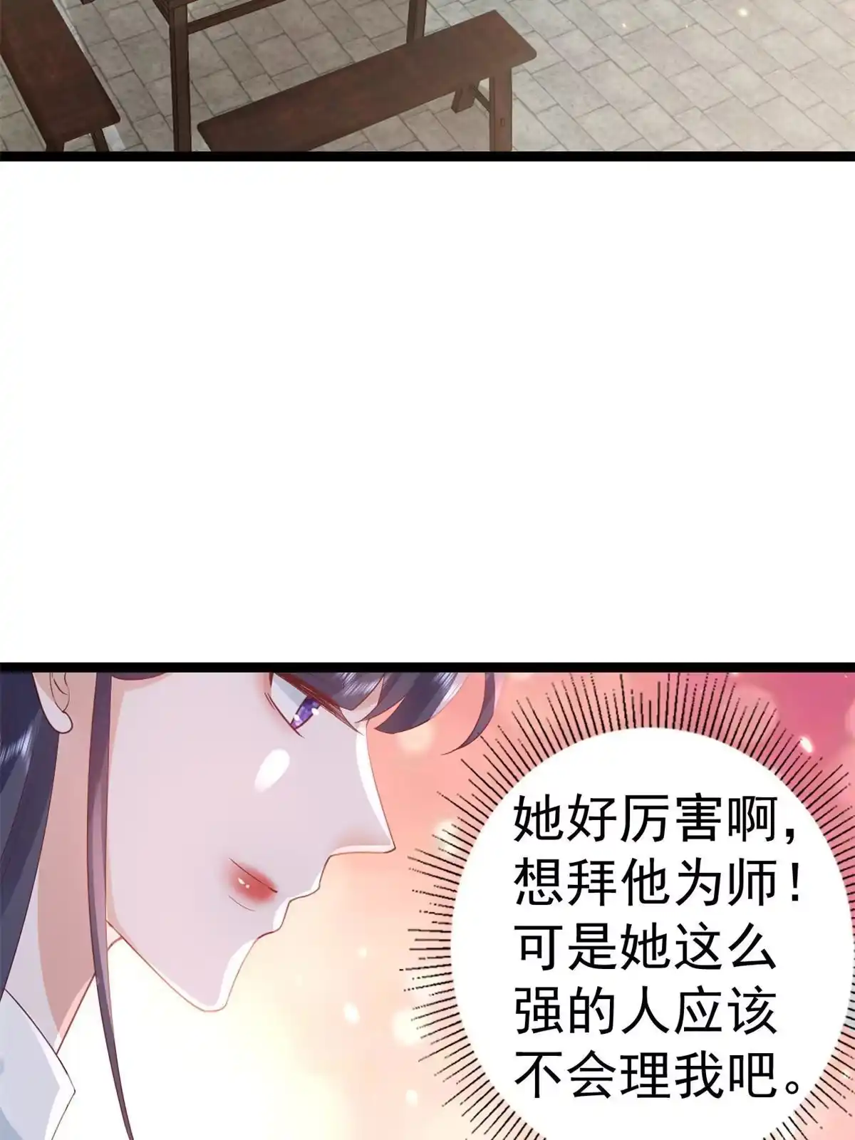 《当大佬从花钱开始》93 无上仙途-神仙生活初体验 第18页