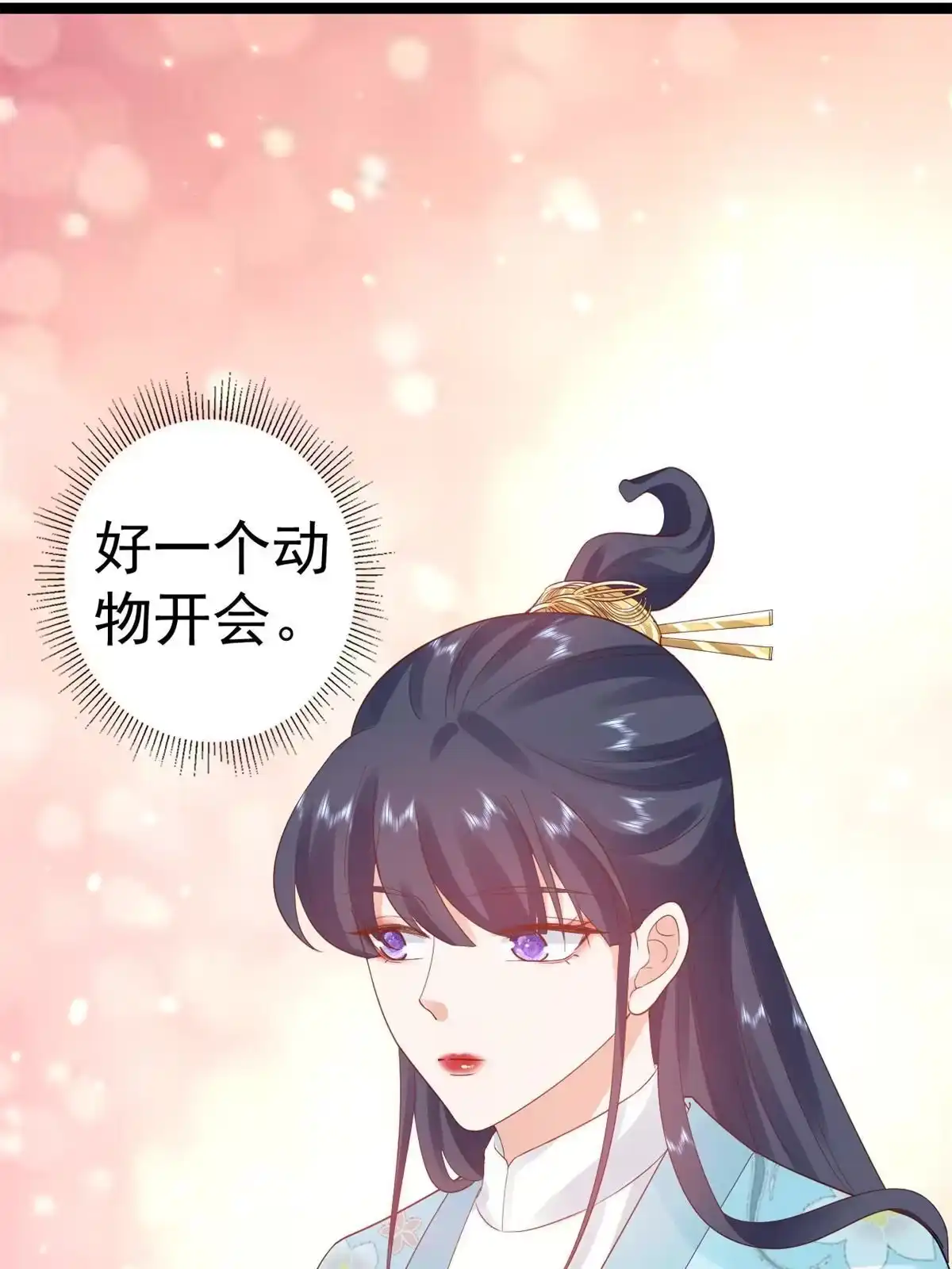 《当大佬从花钱开始》93 无上仙途-神仙生活初体验 第3页