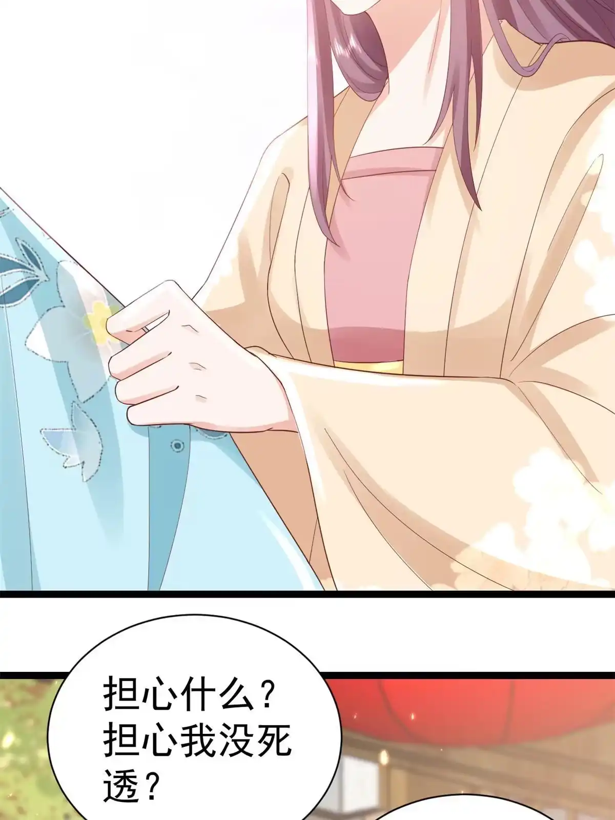 《当大佬从花钱开始》93 无上仙途-神仙生活初体验 第29页