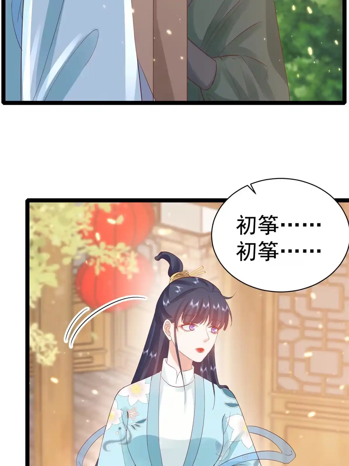 《当大佬从花钱开始》93 无上仙途-神仙生活初体验 第26页