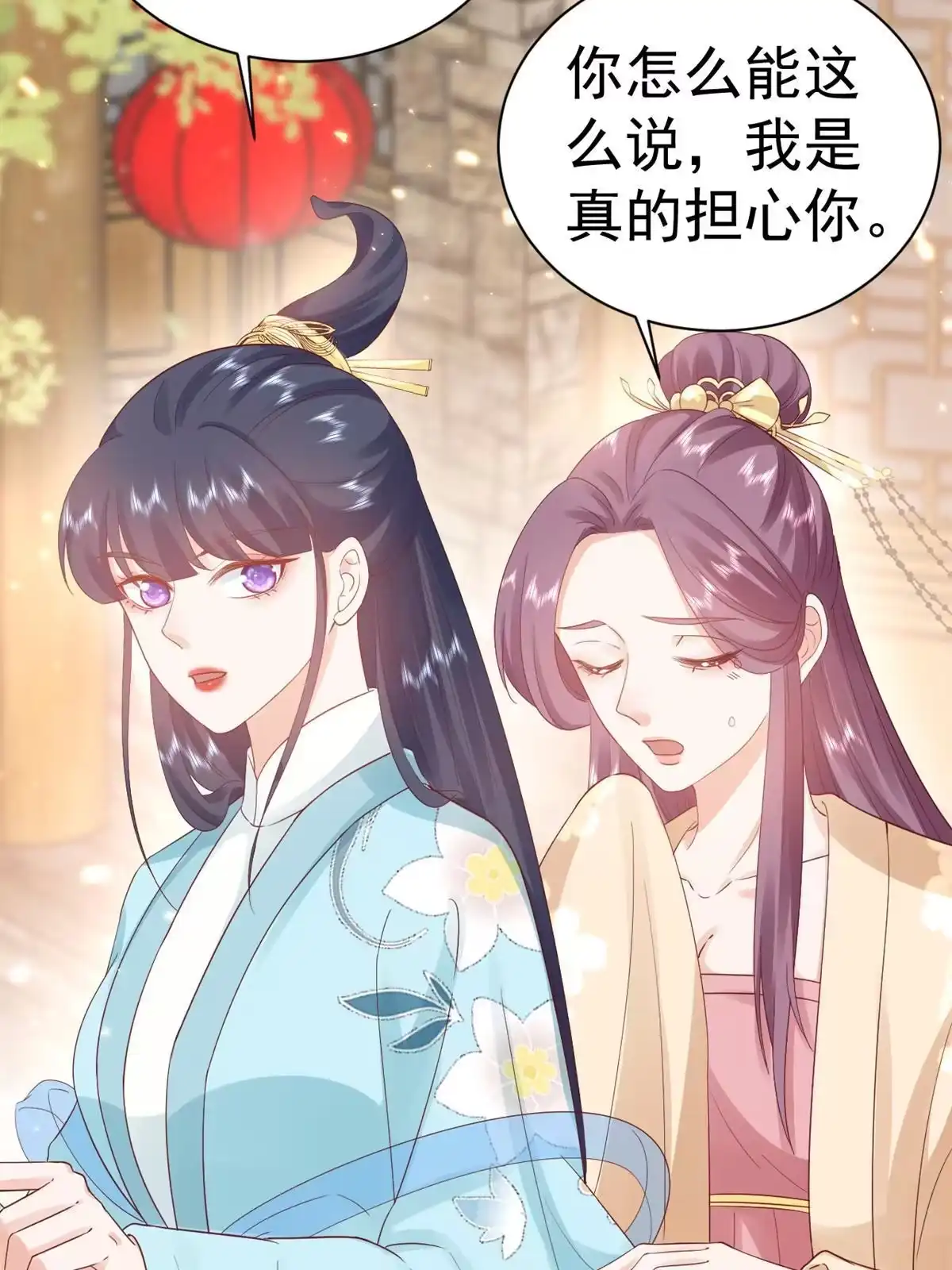 《当大佬从花钱开始》93 无上仙途-神仙生活初体验 第30页