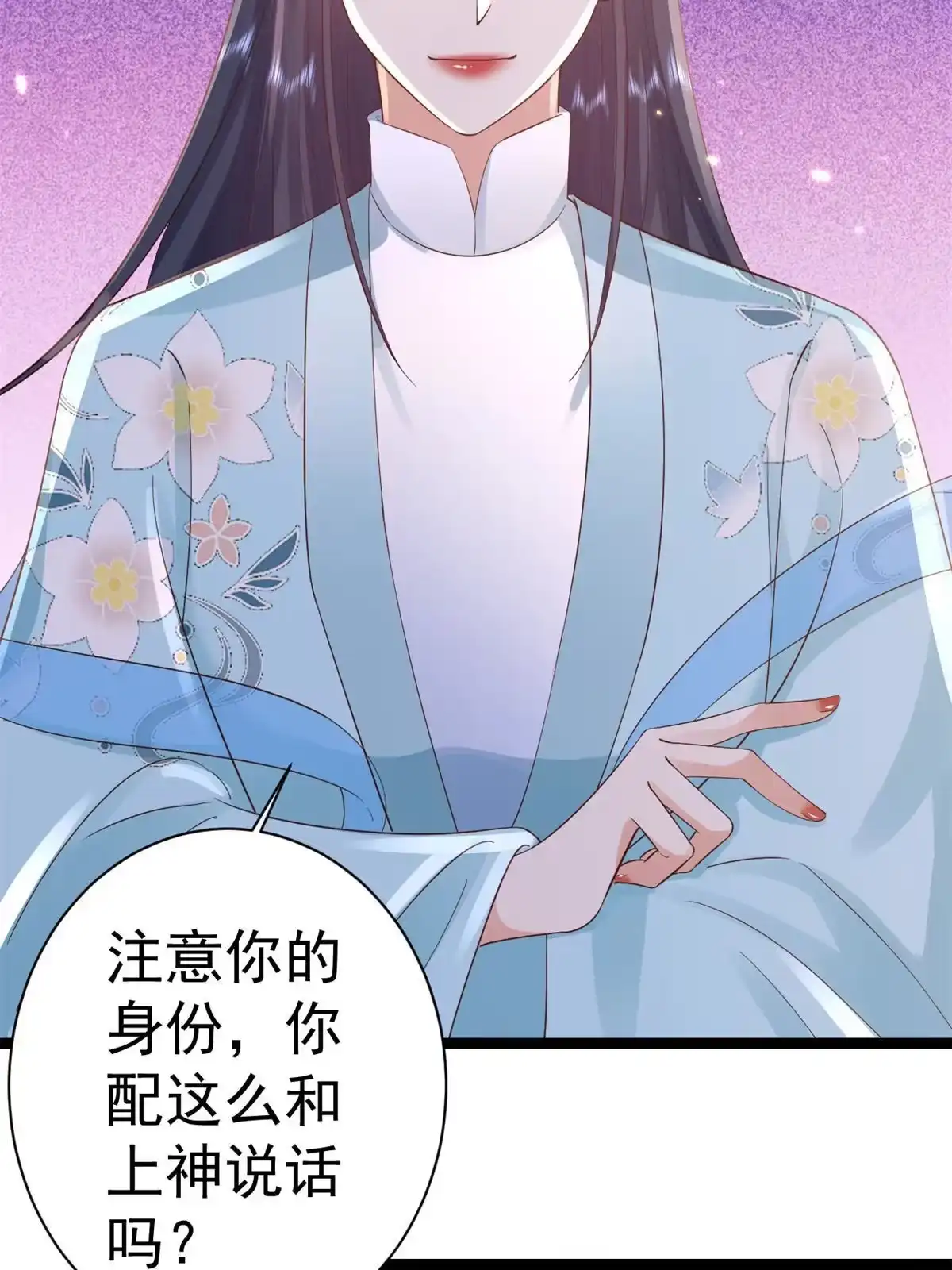 《当大佬从花钱开始》93 无上仙途-神仙生活初体验 第39页