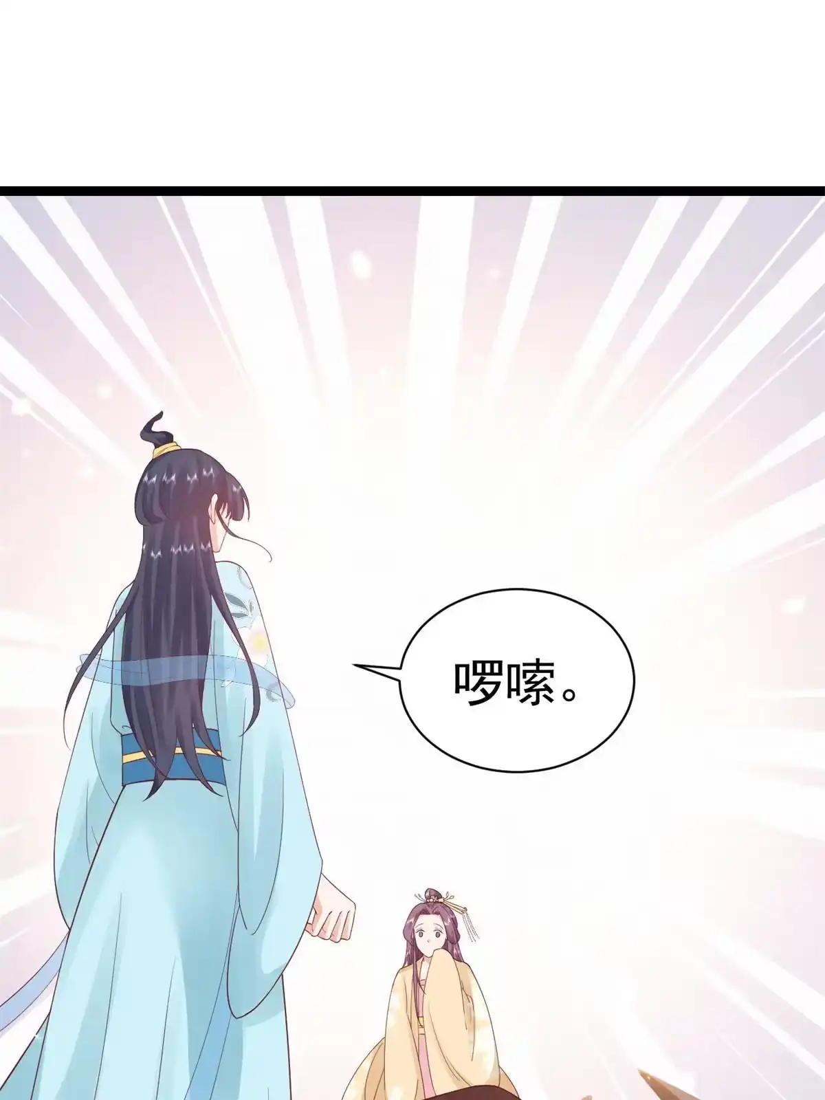 《当大佬从花钱开始》93 无上仙途-神仙生活初体验 第13页