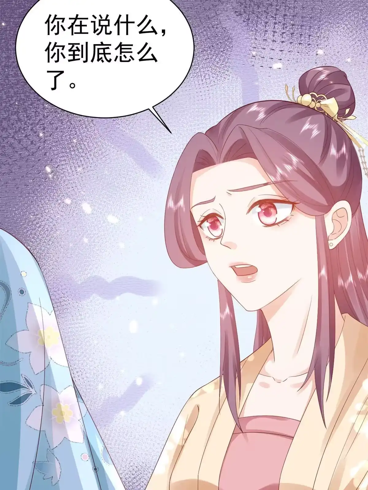 《当大佬从花钱开始》93 无上仙途-神仙生活初体验 第33页