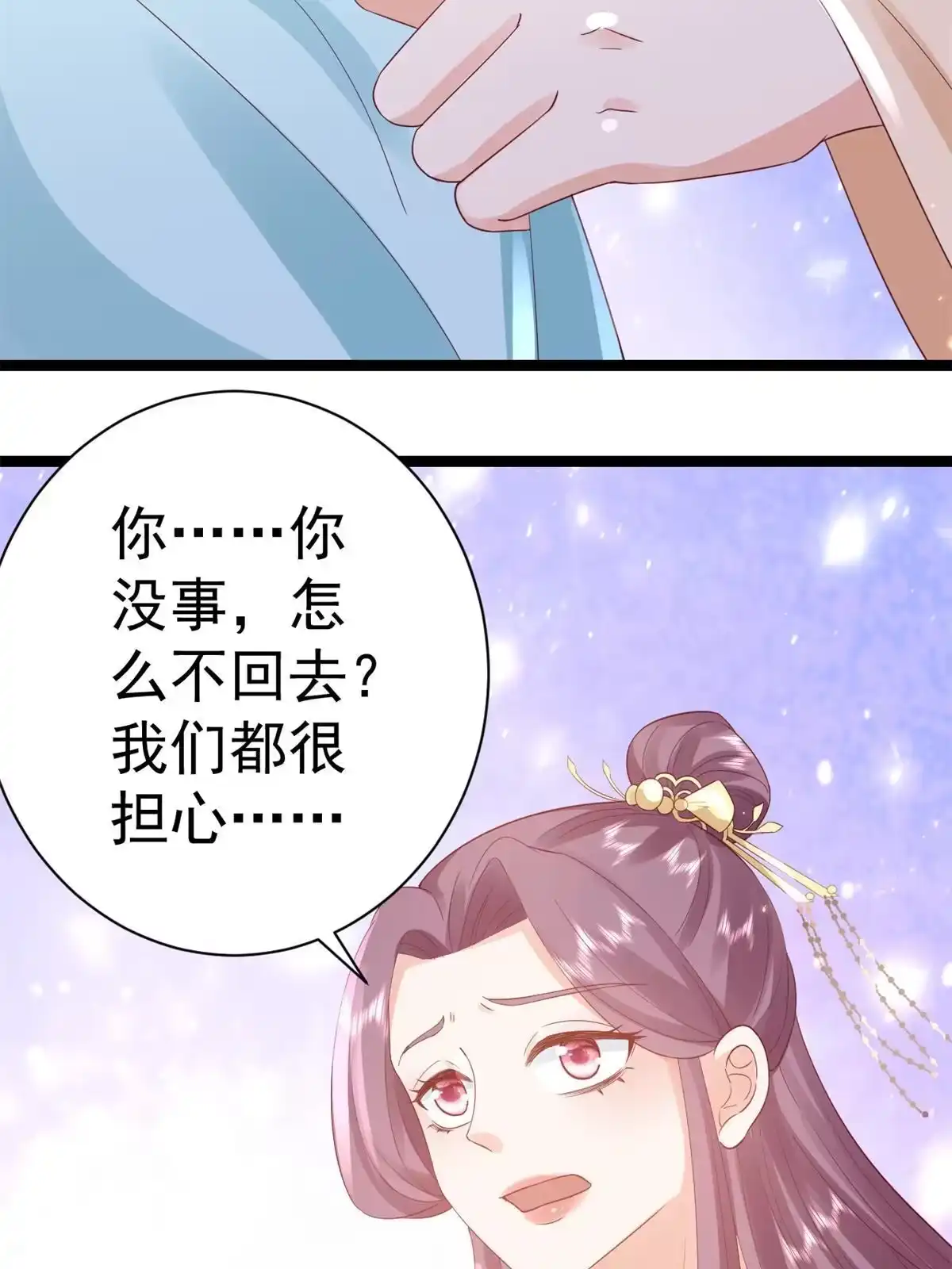 《当大佬从花钱开始》93 无上仙途-神仙生活初体验 第28页