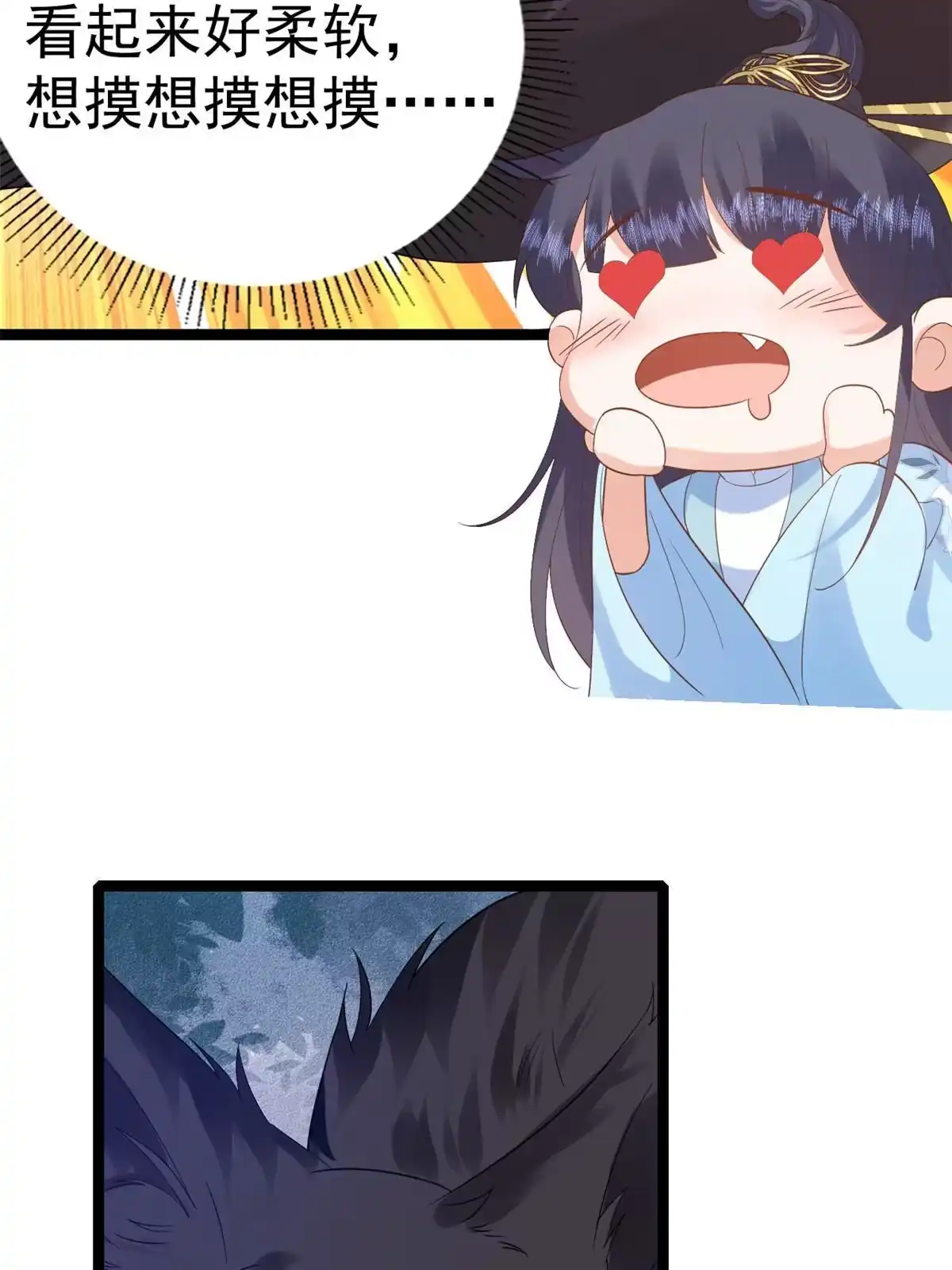 《当大佬从花钱开始》94 无上仙途-破开封印 第24页