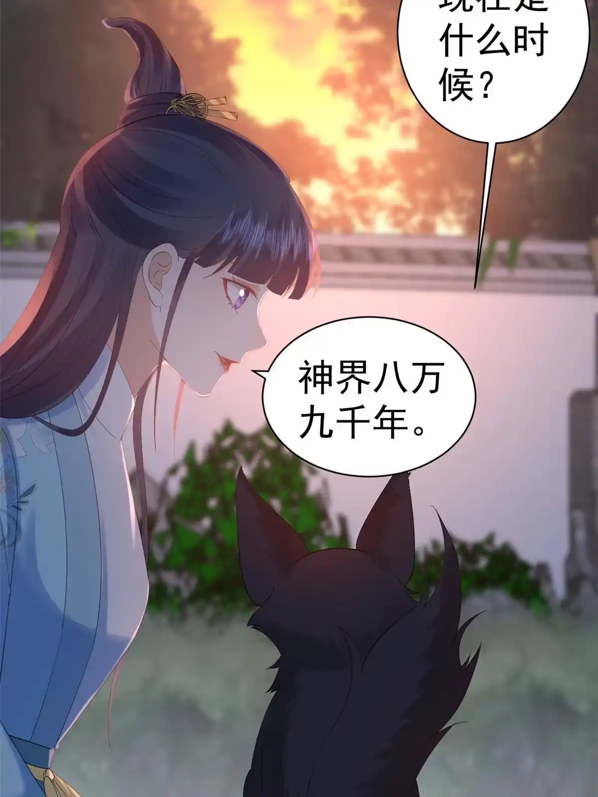 《当大佬从花钱开始》94 无上仙途-破开封印 第57页