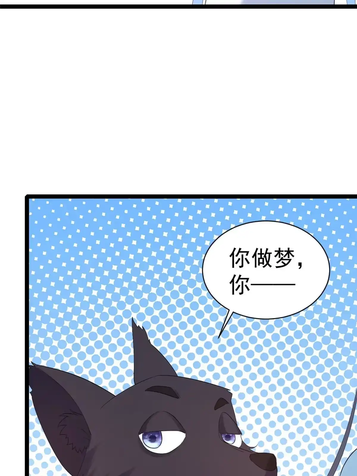 《当大佬从花钱开始》94 无上仙途-破开封印 第43页