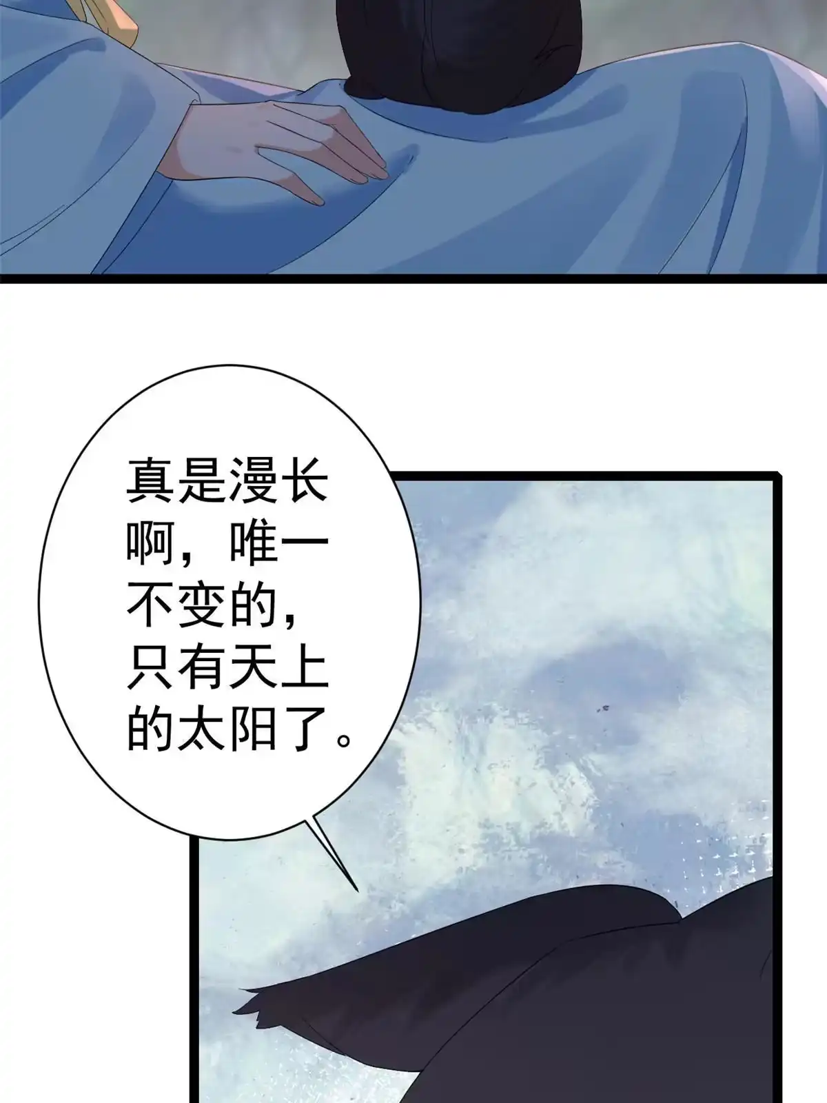 《当大佬从花钱开始》94 无上仙途-破开封印 第58页