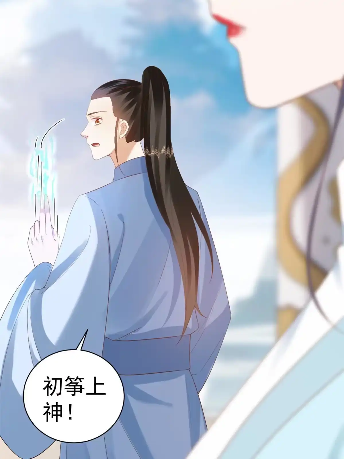 《当大佬从花钱开始》94 无上仙途-破开封印 第4页