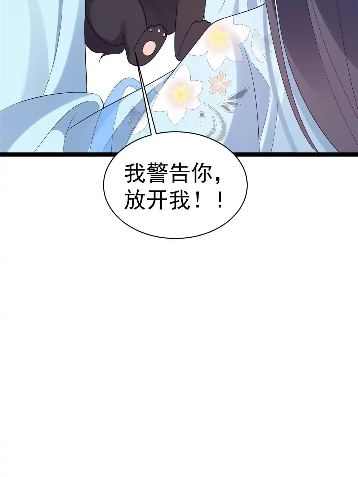 《当大佬从花钱开始》94 无上仙途-破开封印 第41页
