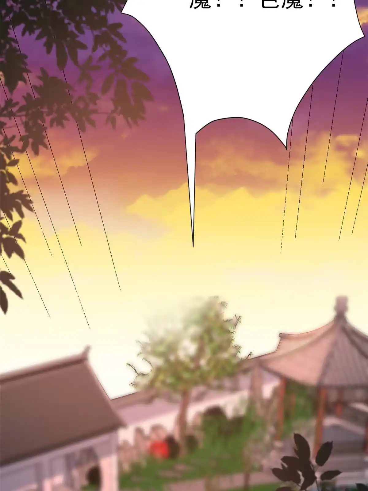 《当大佬从花钱开始》94 无上仙途-破开封印 第61页
