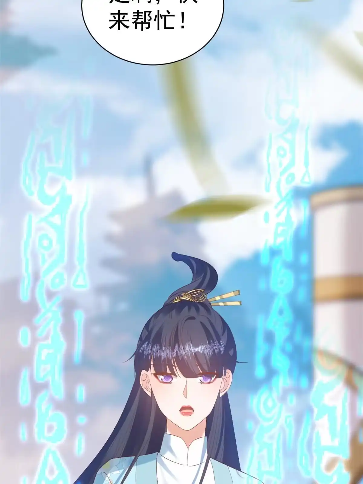 《当大佬从花钱开始》94 无上仙途-破开封印 第7页