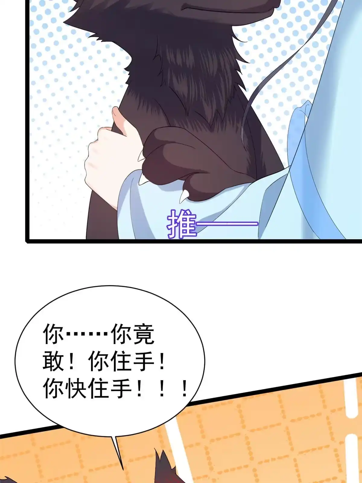 《当大佬从花钱开始》94 无上仙途-破开封印 第44页