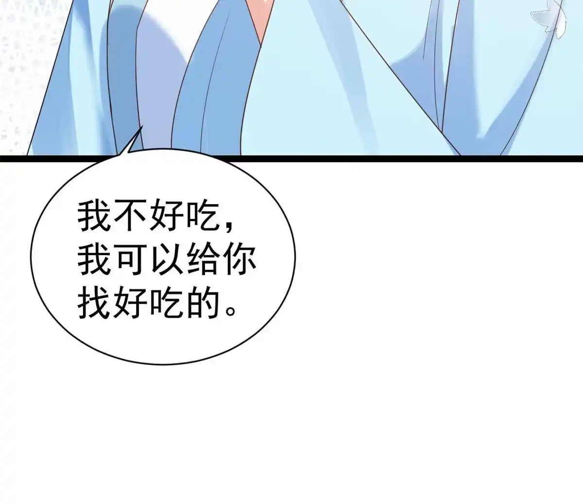 《当大佬从花钱开始》94 无上仙途-破开封印 第27页
