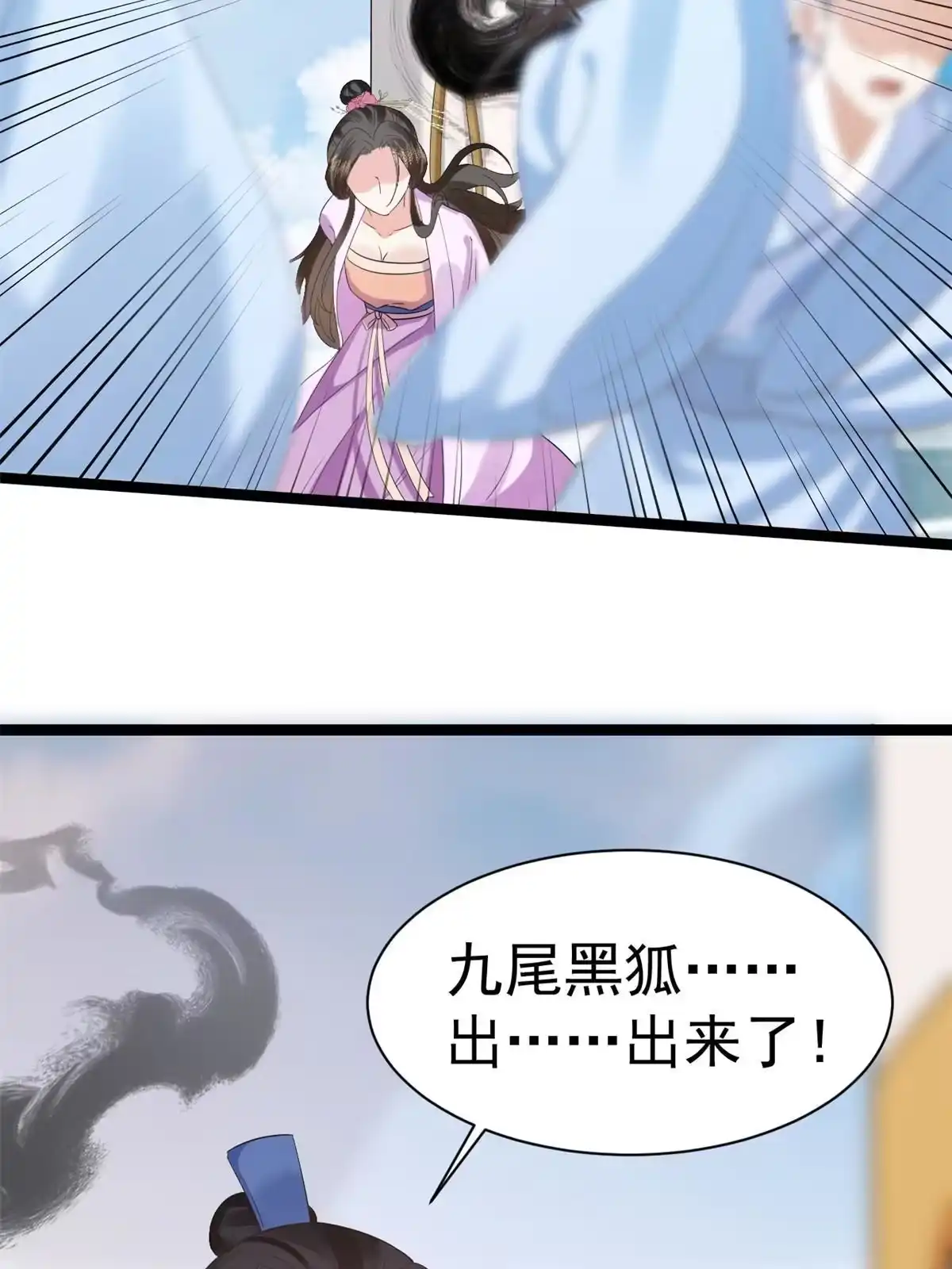 《当大佬从花钱开始》94 无上仙途-破开封印 第14页