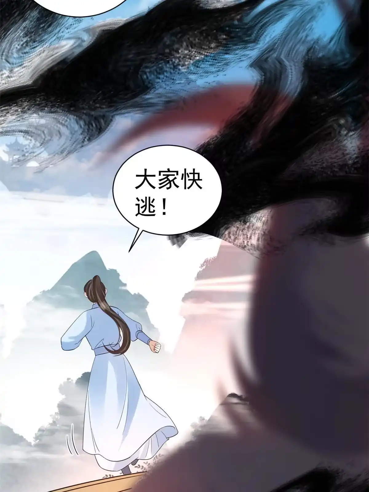 《当大佬从花钱开始》94 无上仙途-破开封印 第17页
