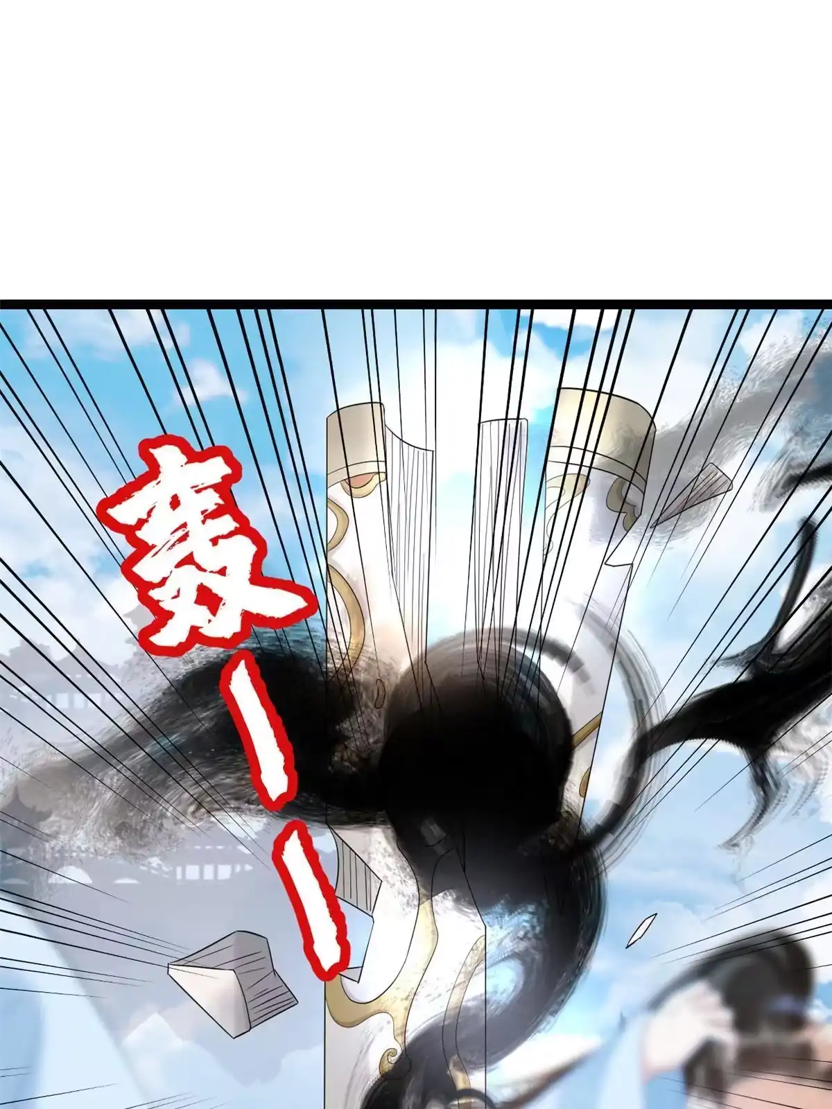 《当大佬从花钱开始》94 无上仙途-破开封印 第13页