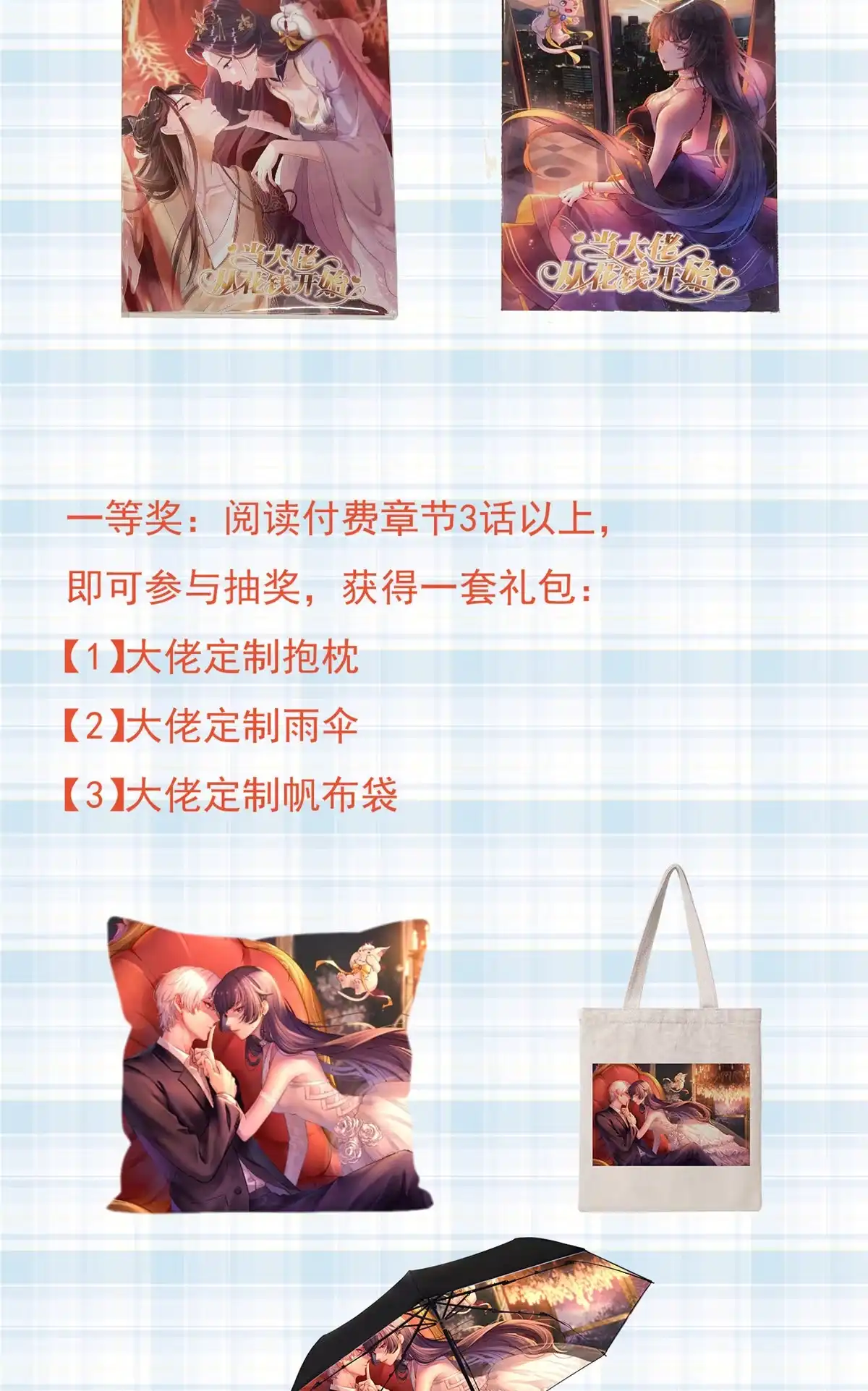 《当大佬从花钱开始》94 无上仙途-破开封印 第70页