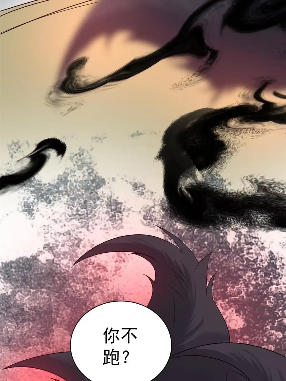 《当大佬从花钱开始》94 无上仙途-破开封印 第18页