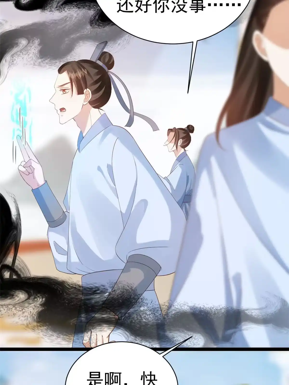 《当大佬从花钱开始》94 无上仙途-破开封印 第6页