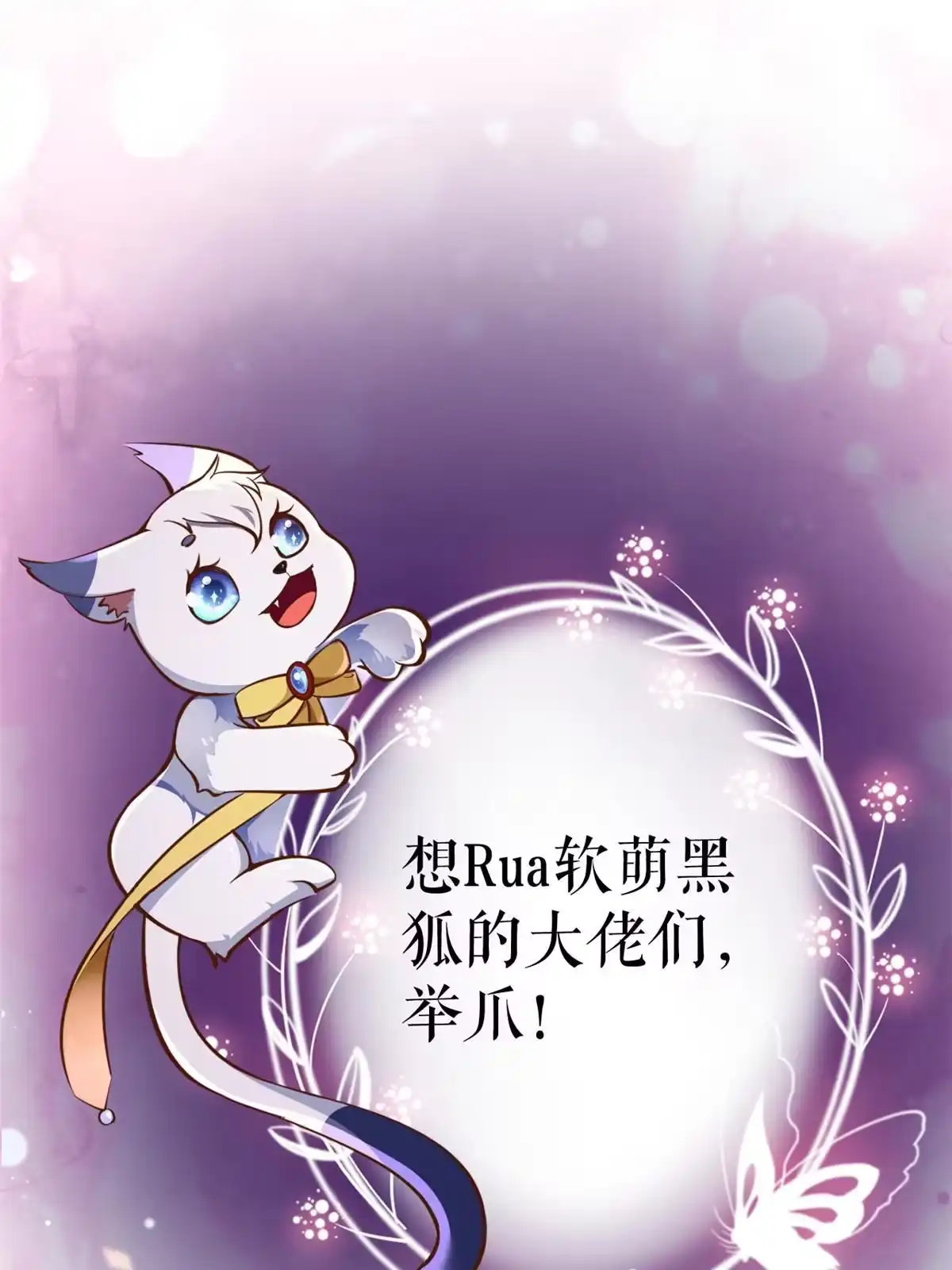 《当大佬从花钱开始》94 无上仙途-破开封印 第64页
