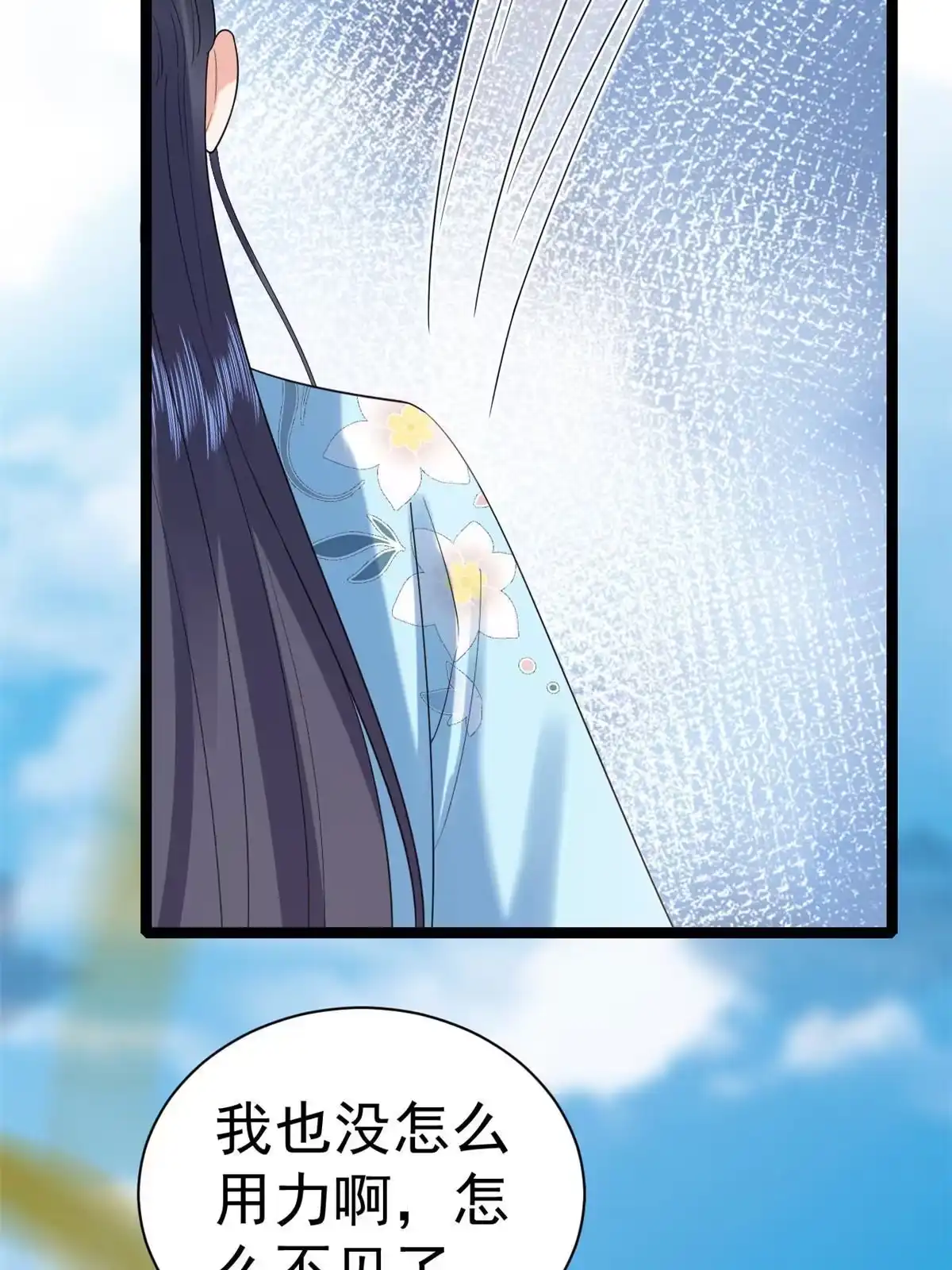 《当大佬从花钱开始》94 无上仙途-破开封印 第34页