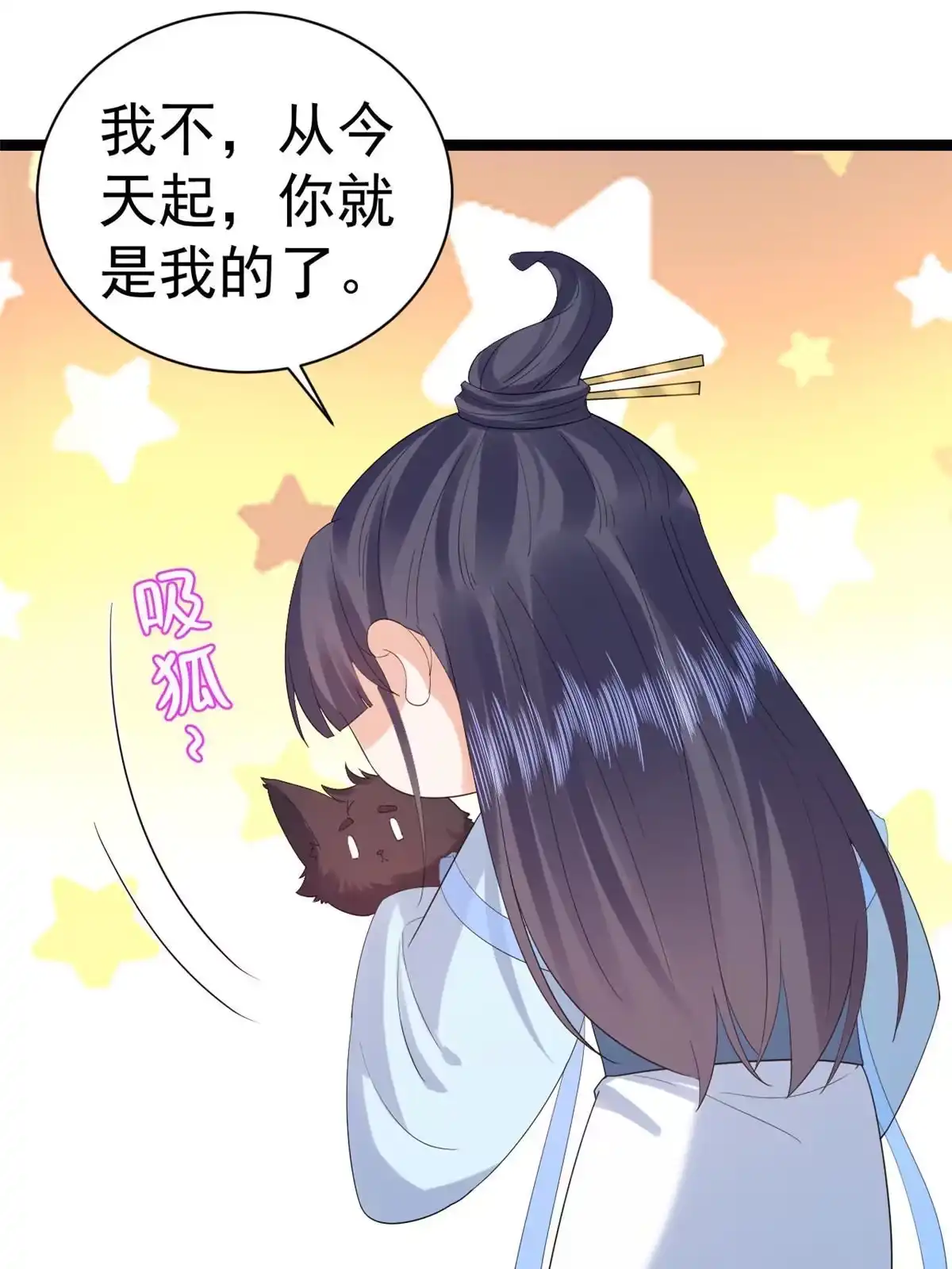 《当大佬从花钱开始》94 无上仙途-破开封印 第42页