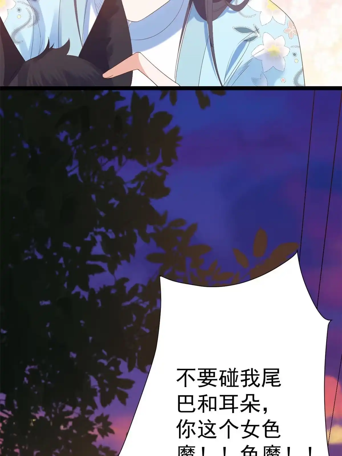 《当大佬从花钱开始》94 无上仙途-破开封印 第60页
