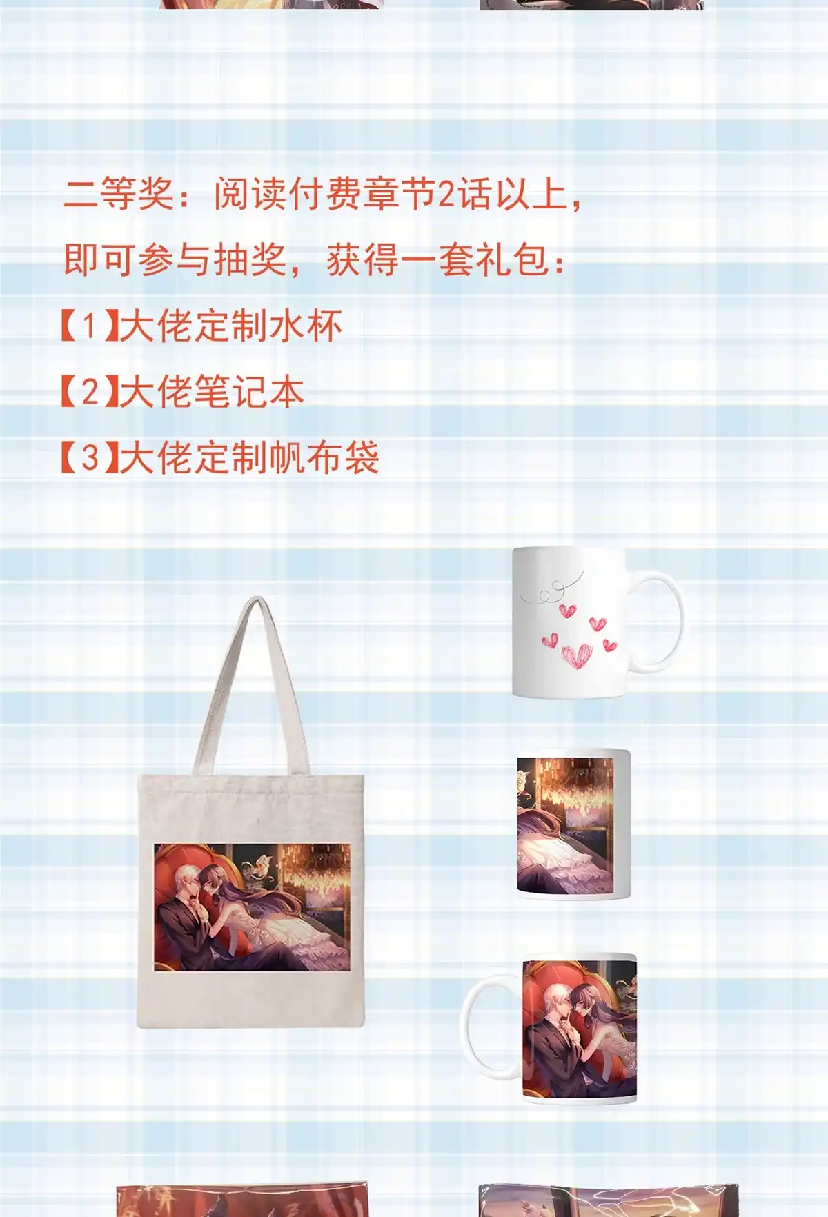 《当大佬从花钱开始》94 无上仙途-破开封印 第69页