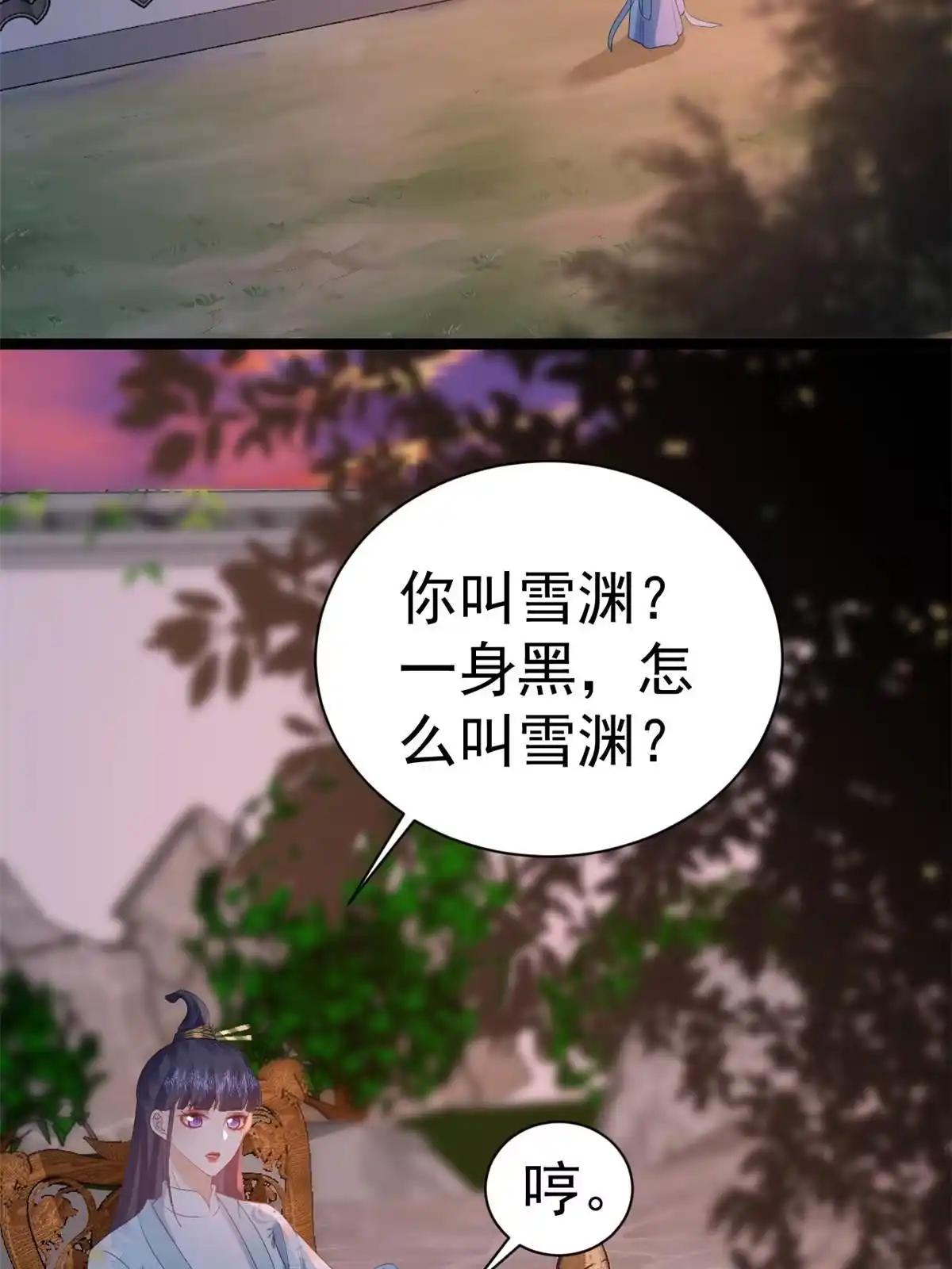 《当大佬从花钱开始》94 无上仙途-破开封印 第52页