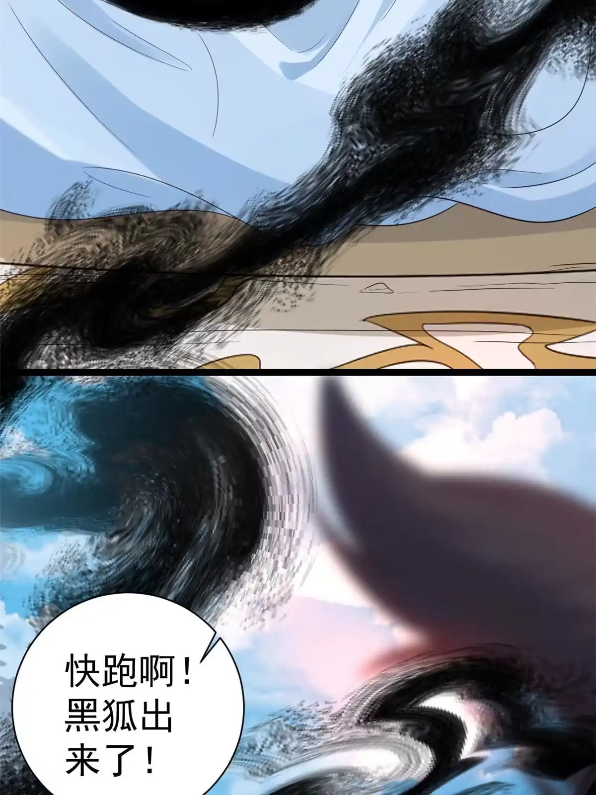 《当大佬从花钱开始》94 无上仙途-破开封印 第16页
