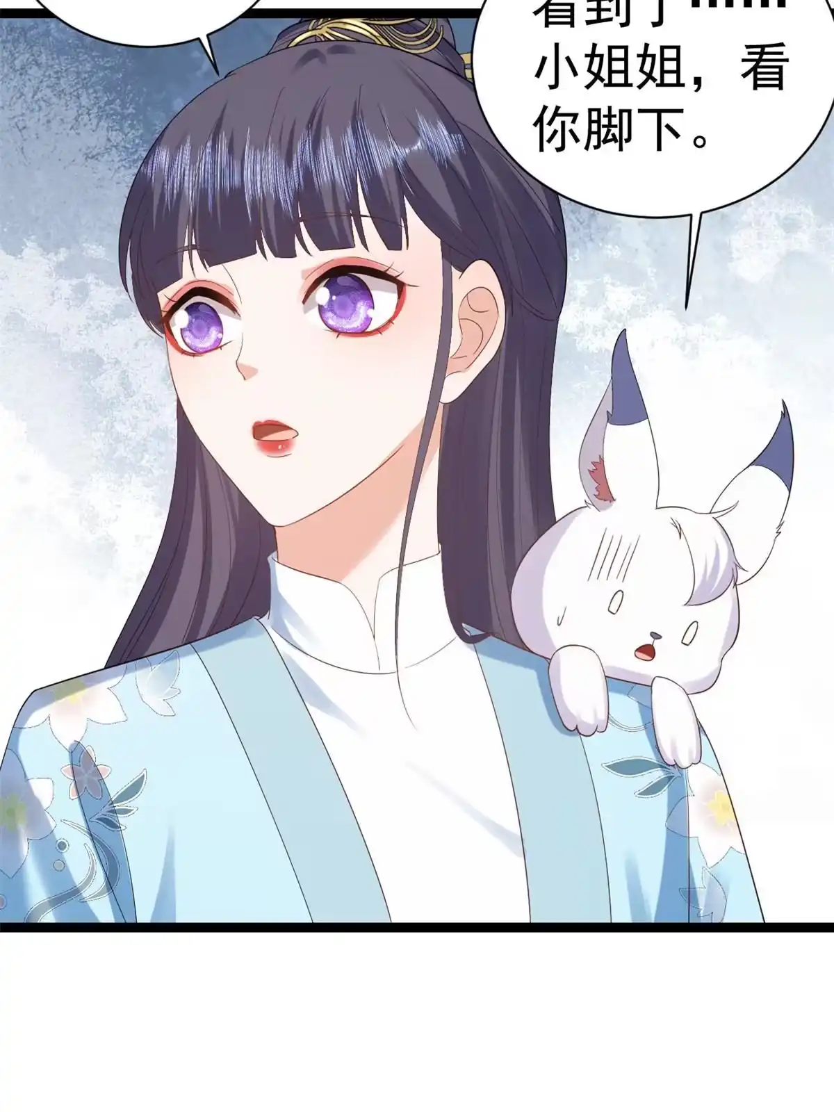 《当大佬从花钱开始》94 无上仙途-破开封印 第37页