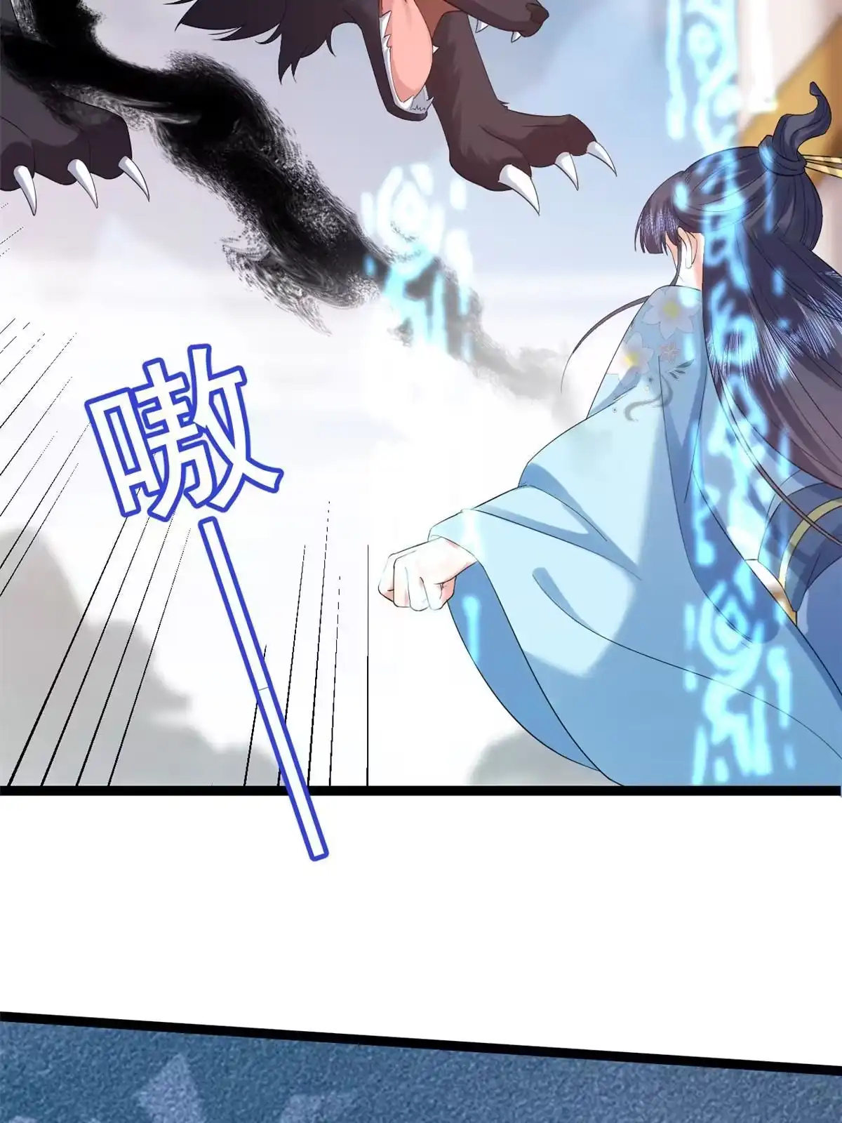 《当大佬从花钱开始》94 无上仙途-破开封印 第31页