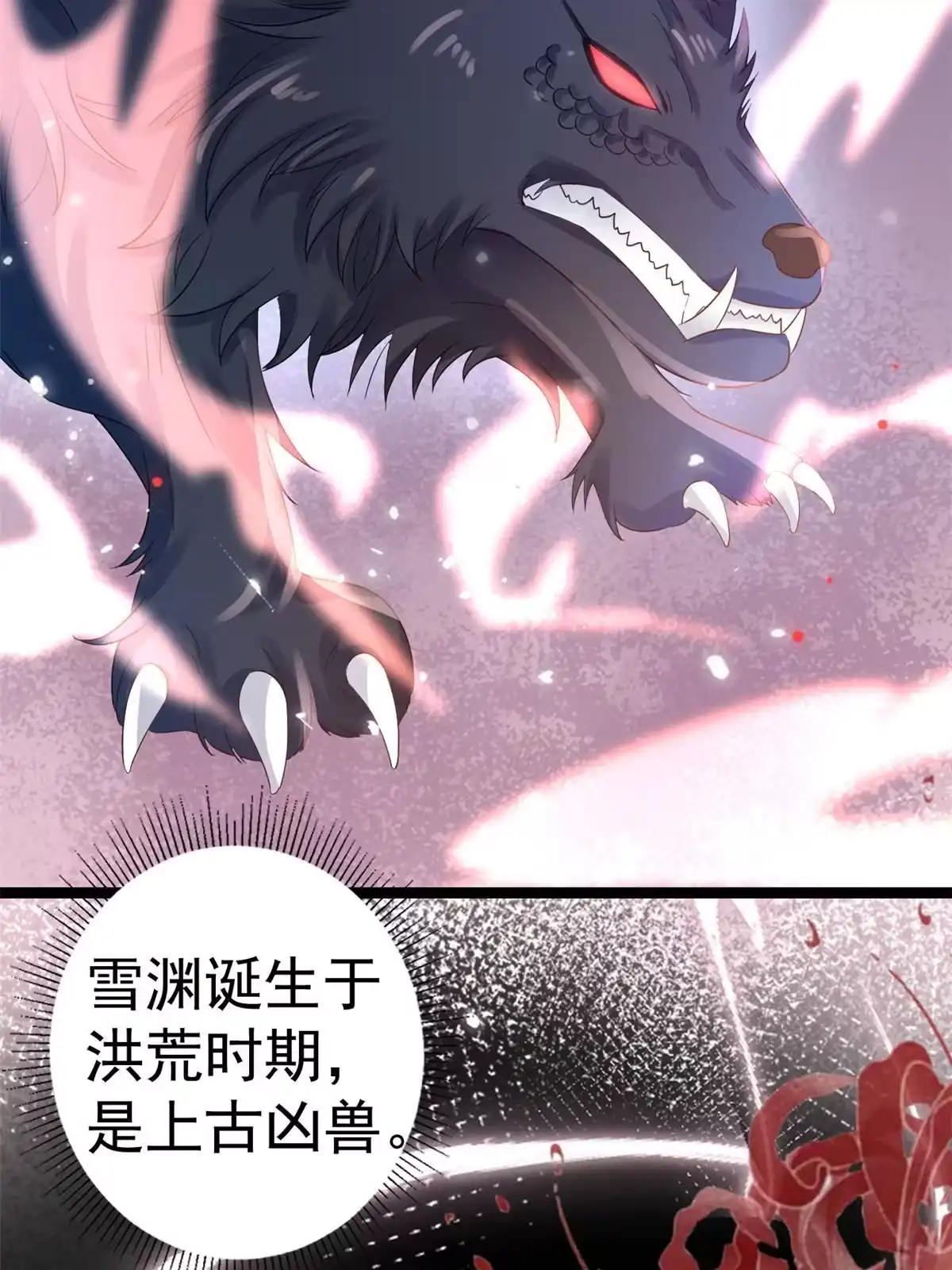 《当大佬从花钱开始》95 无上仙途-雪渊原结局 第2页