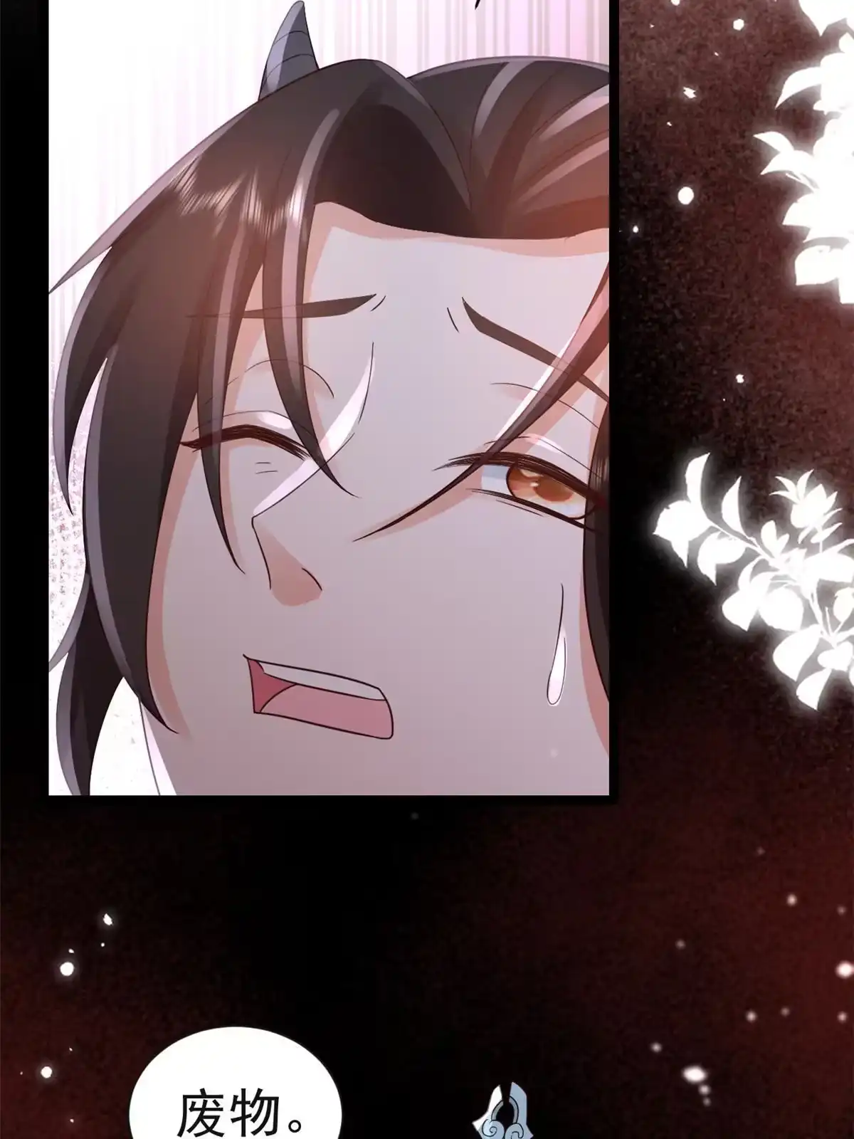 《当大佬从花钱开始》95 无上仙途-雪渊原结局 第48页