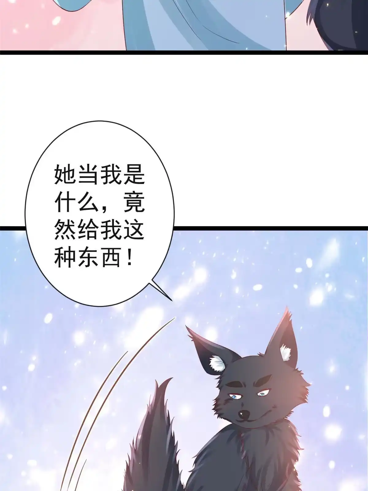 《当大佬从花钱开始》95 无上仙途-雪渊原结局 第36页