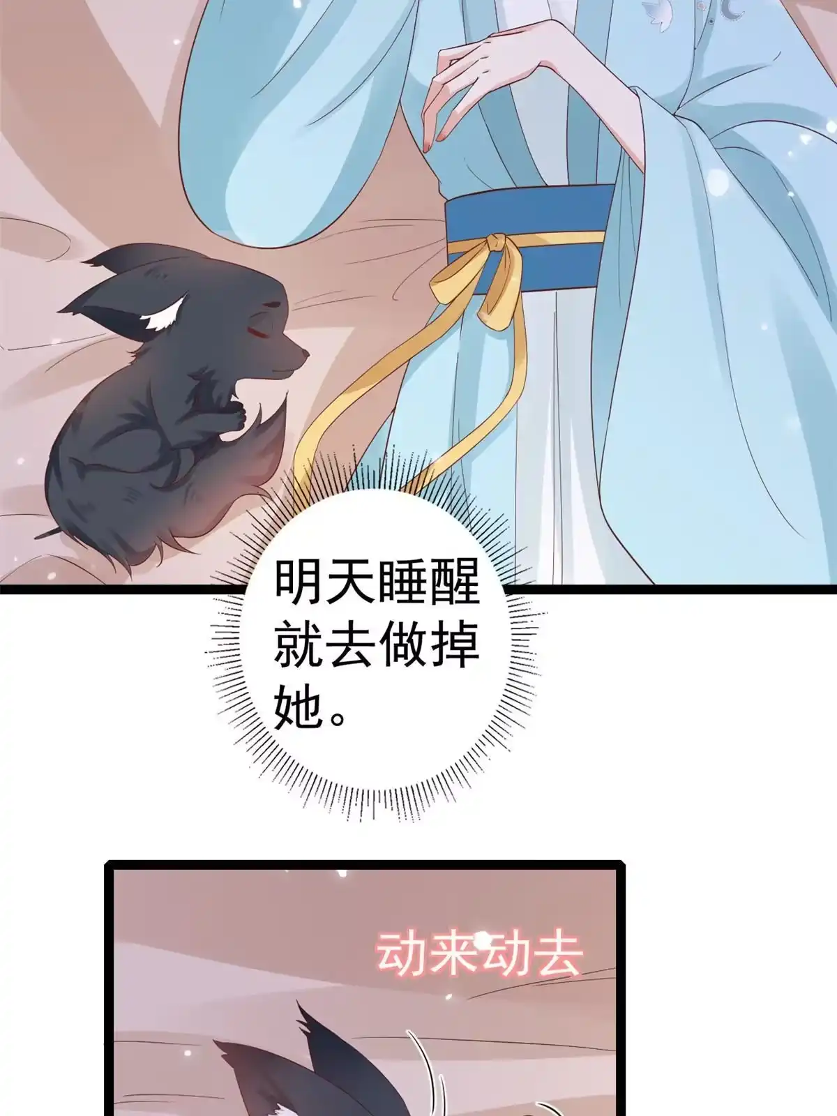 《当大佬从花钱开始》95 无上仙途-雪渊原结局 第17页