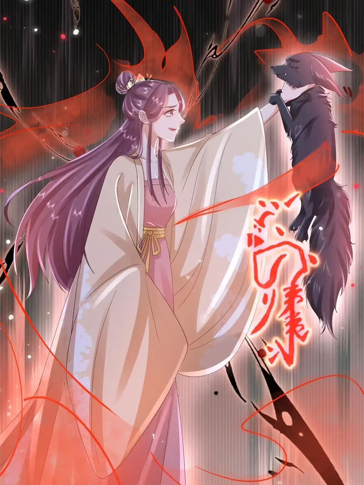 《当大佬从花钱开始》95 无上仙途-雪渊原结局 第9页