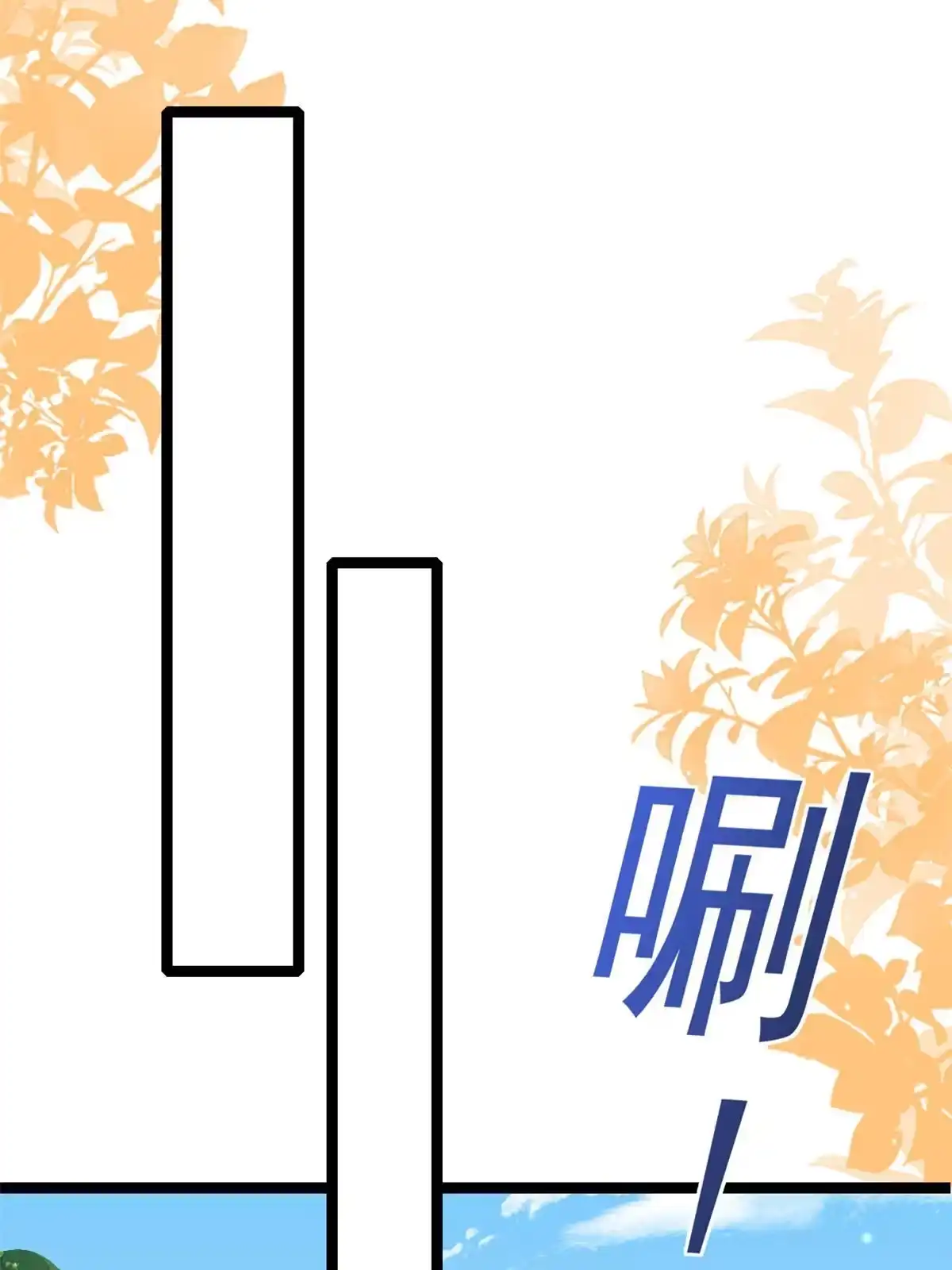 《当大佬从花钱开始》95 无上仙途-雪渊原结局 第41页