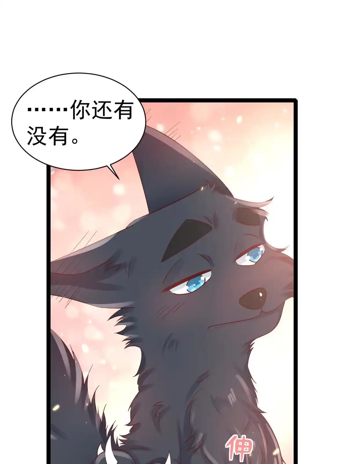 《当大佬从花钱开始》95 无上仙途-雪渊原结局 第31页
