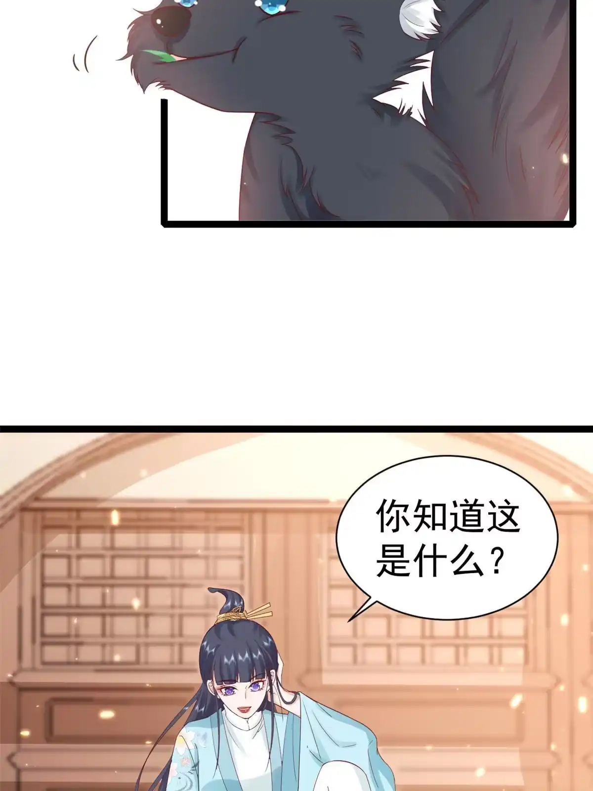 《当大佬从花钱开始》95 无上仙途-雪渊原结局 第27页